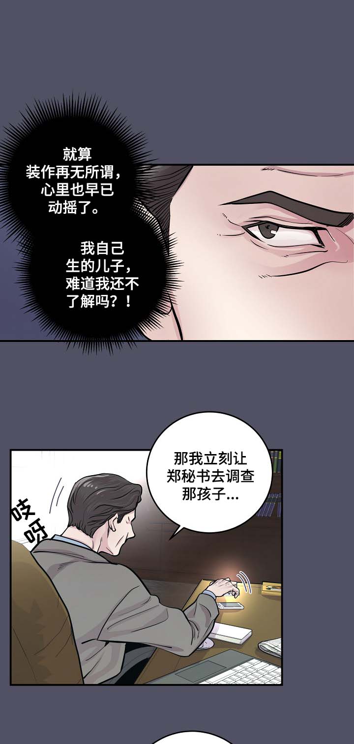 《演艺拍档》漫画最新章节第38章：美国留学免费下拉式在线观看章节第【21】张图片