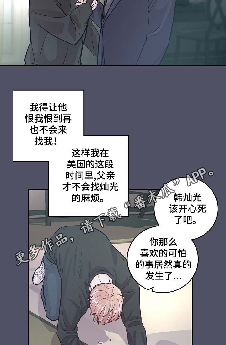 《演艺拍档》漫画最新章节第38章：美国留学免费下拉式在线观看章节第【12】张图片