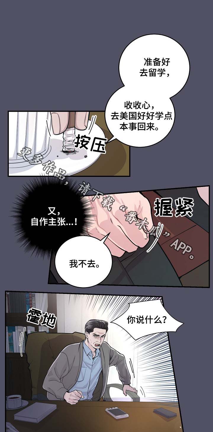 《演艺拍档》漫画最新章节第38章：美国留学免费下拉式在线观看章节第【27】张图片