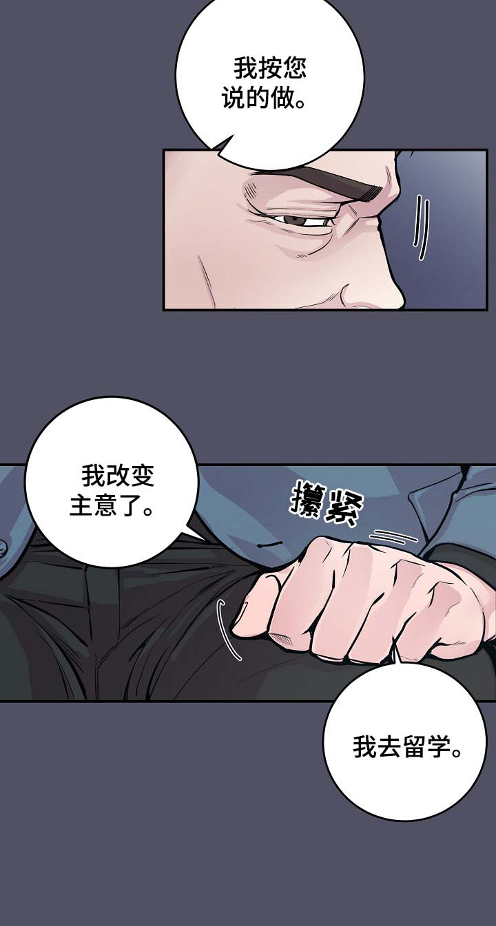 《演艺拍档》漫画最新章节第38章：美国留学免费下拉式在线观看章节第【20】张图片