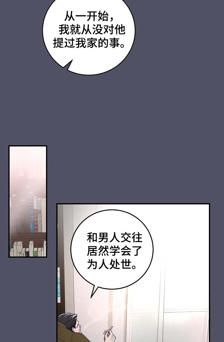 《演艺拍档》漫画最新章节第38章：美国留学免费下拉式在线观看章节第【15】张图片