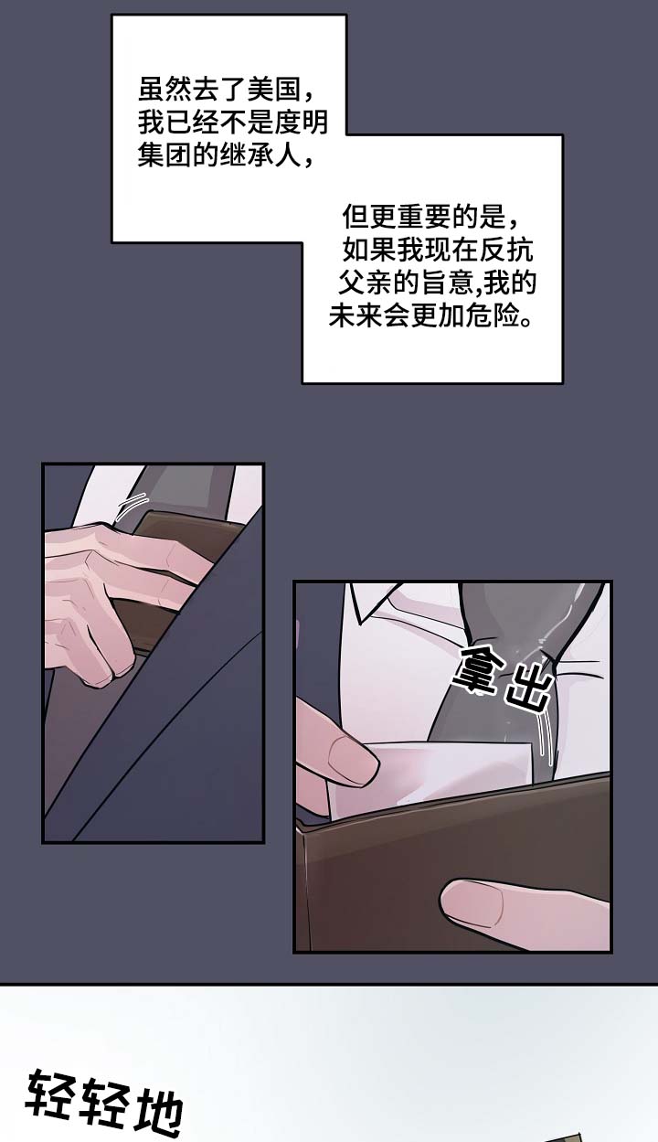 《演艺拍档》漫画最新章节第38章：美国留学免费下拉式在线观看章节第【7】张图片