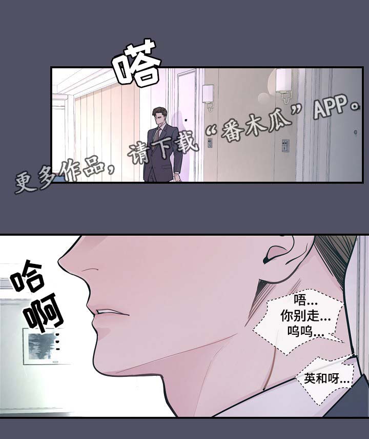 《演艺拍档》漫画最新章节第38章：美国留学免费下拉式在线观看章节第【8】张图片