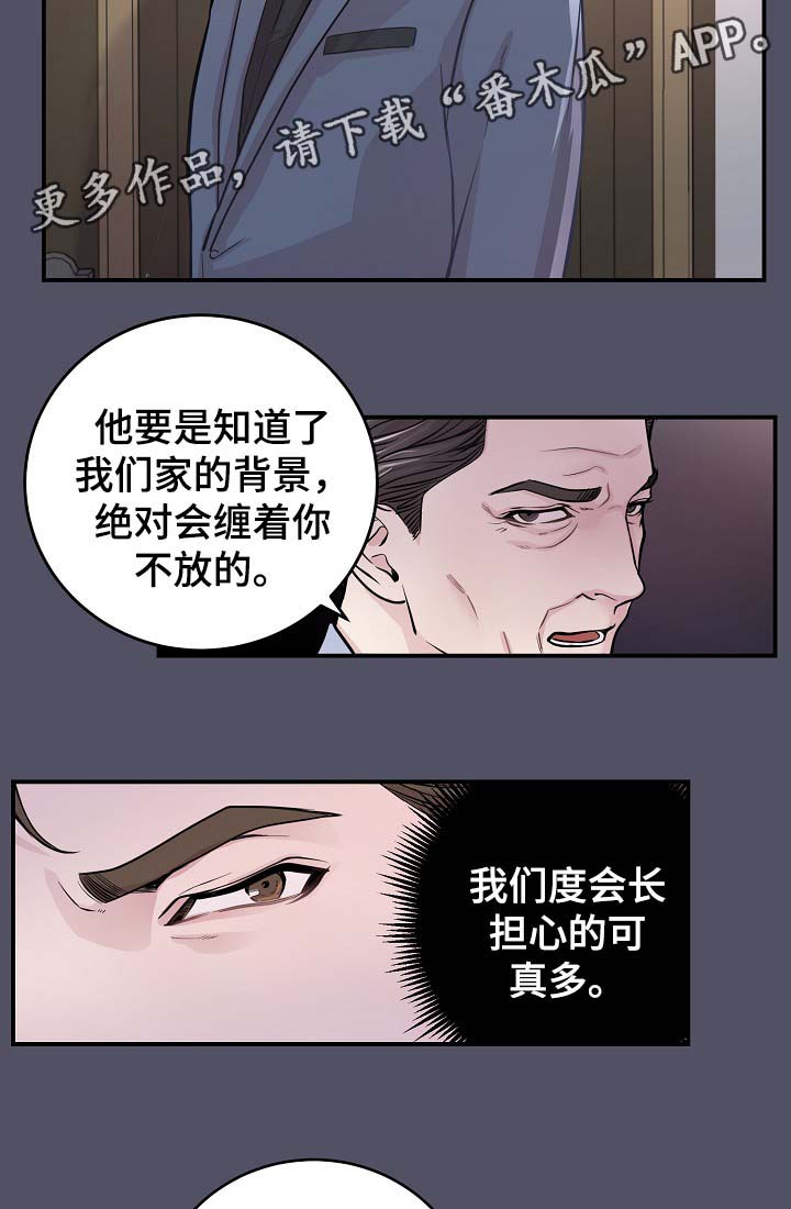 《演艺拍档》漫画最新章节第38章：美国留学免费下拉式在线观看章节第【16】张图片