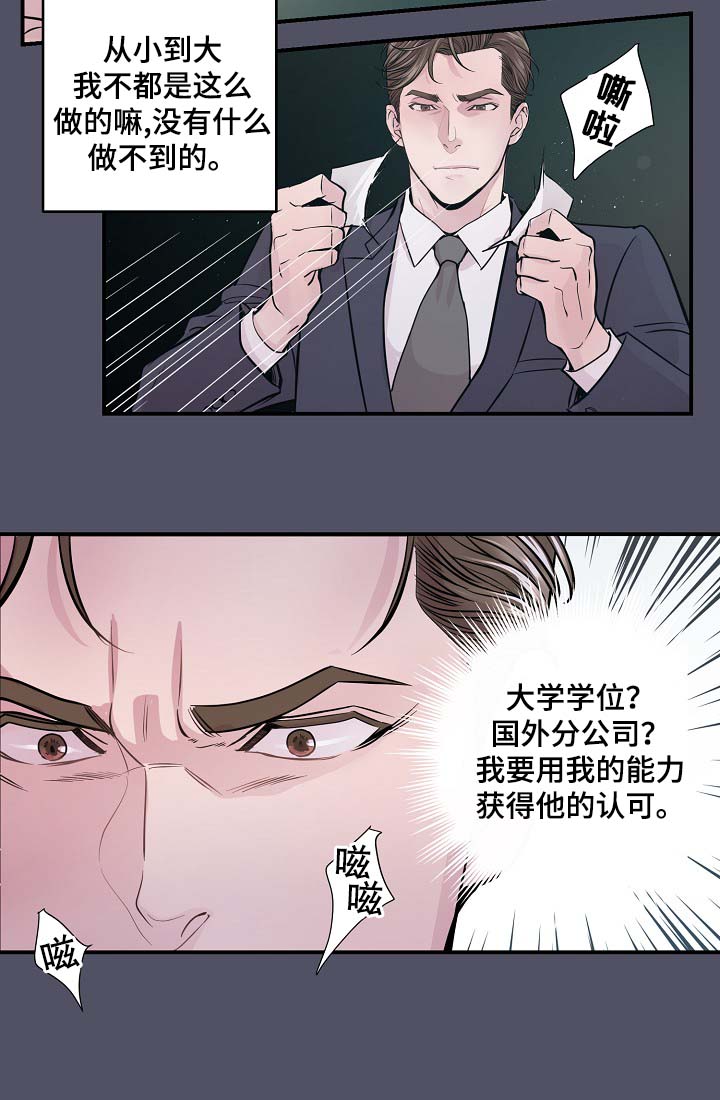 《演艺拍档》漫画最新章节第38章：美国留学免费下拉式在线观看章节第【4】张图片