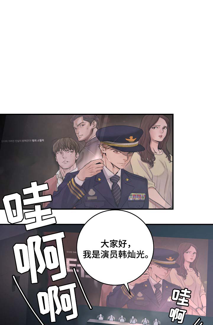 《演艺拍档》漫画最新章节第39章：材吴离职免费下拉式在线观看章节第【18】张图片