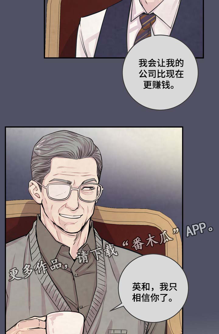 《演艺拍档》漫画最新章节第39章：材吴离职免费下拉式在线观看章节第【28】张图片