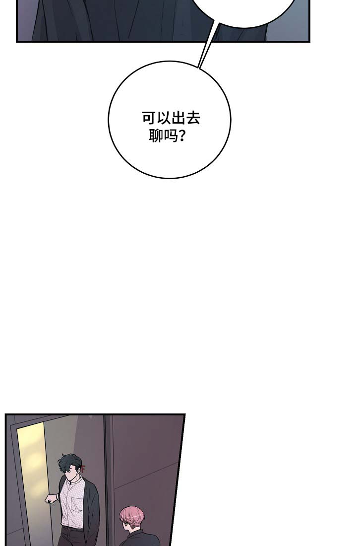 《演艺拍档》漫画最新章节第39章：材吴离职免费下拉式在线观看章节第【12】张图片