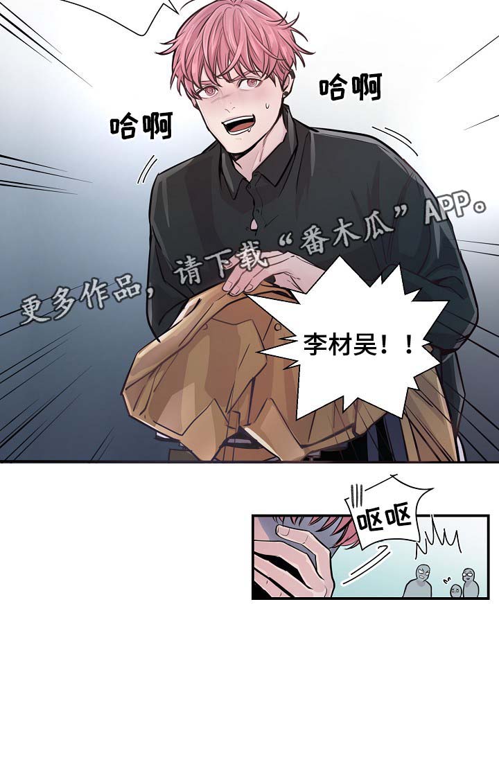 《演艺拍档》漫画最新章节第39章：材吴离职免费下拉式在线观看章节第【22】张图片