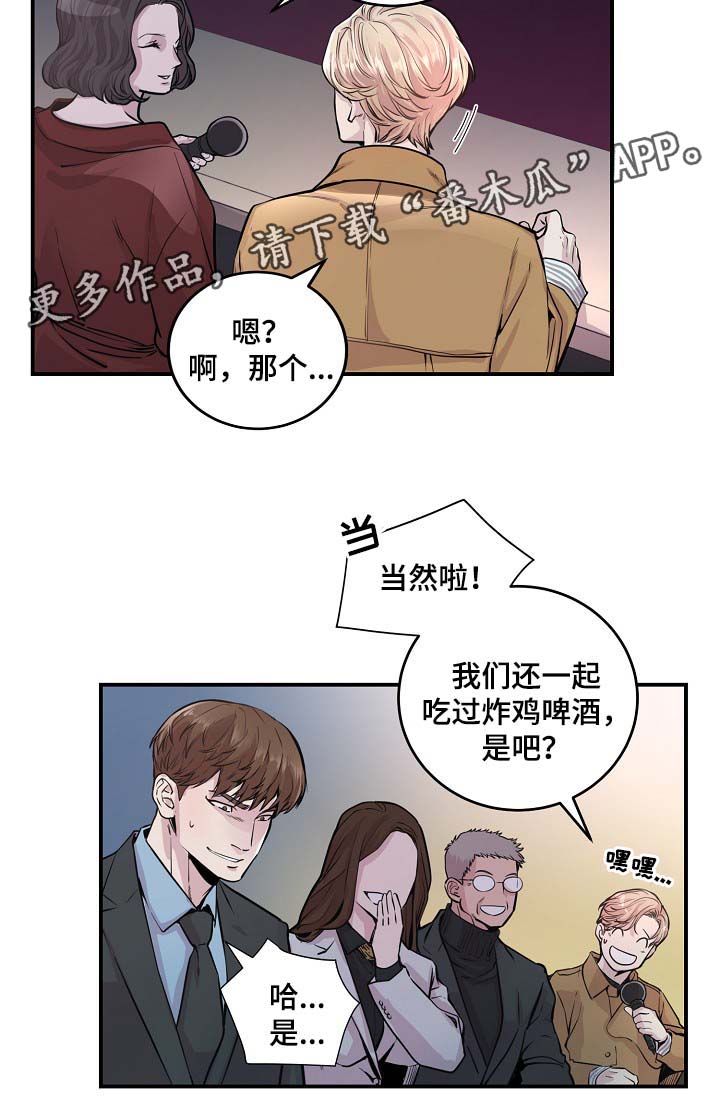 《演艺拍档》漫画最新章节第39章：材吴离职免费下拉式在线观看章节第【15】张图片