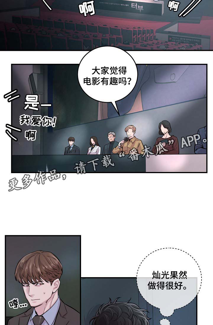 《演艺拍档》漫画最新章节第39章：材吴离职免费下拉式在线观看章节第【17】张图片