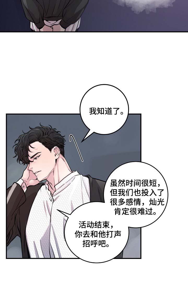 《演艺拍档》漫画最新章节第39章：材吴离职免费下拉式在线观看章节第【5】张图片