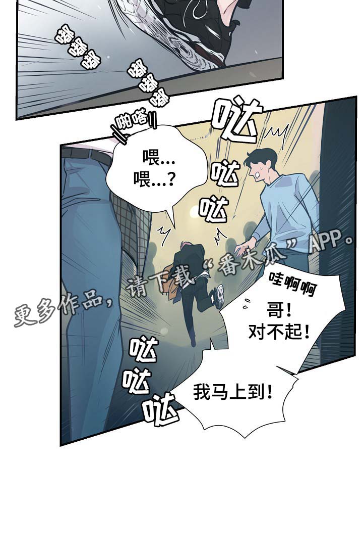 《演艺拍档》漫画最新章节第39章：材吴离职免费下拉式在线观看章节第【24】张图片