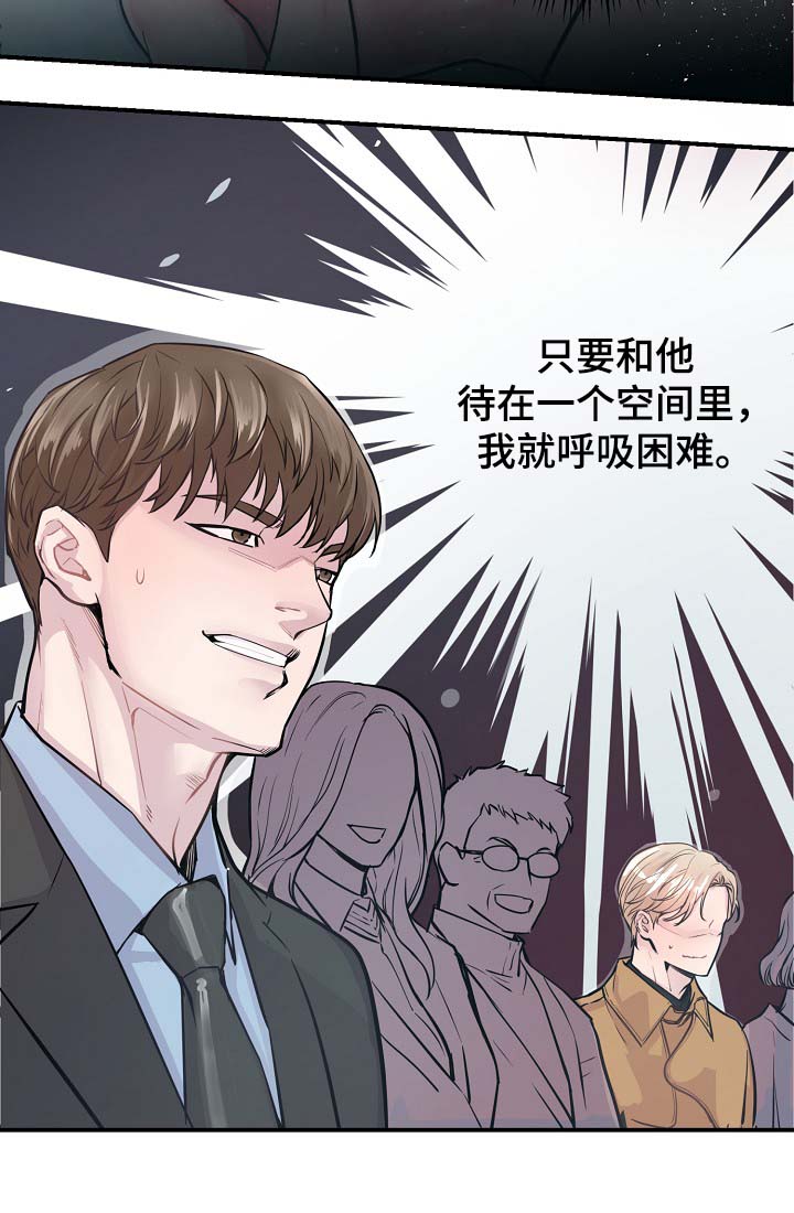 《演艺拍档》漫画最新章节第40章：威胁算计免费下拉式在线观看章节第【22】张图片