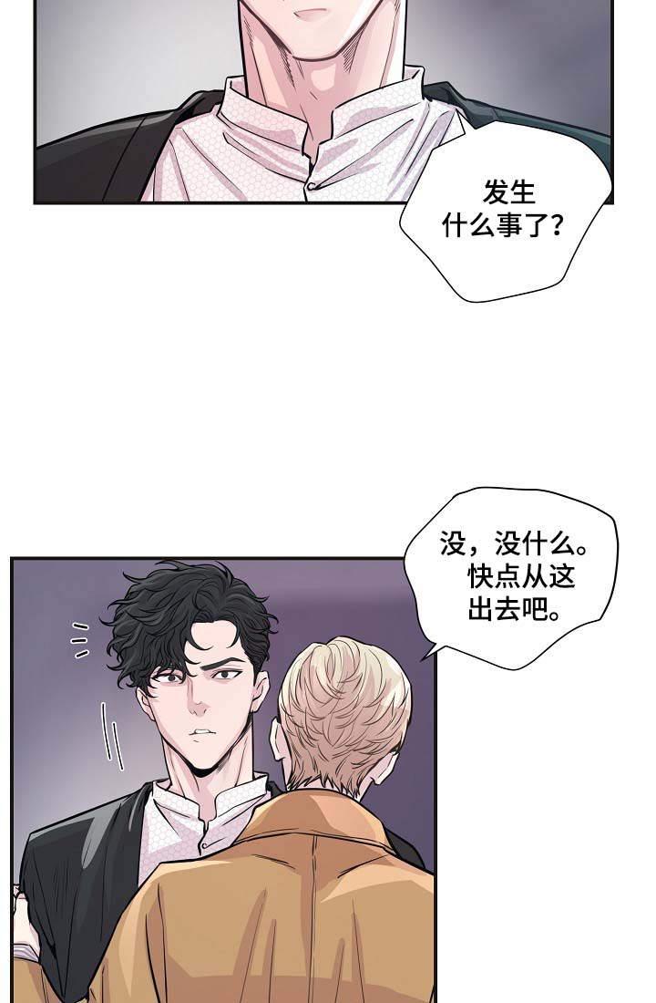 《演艺拍档》漫画最新章节第40章：威胁算计免费下拉式在线观看章节第【18】张图片