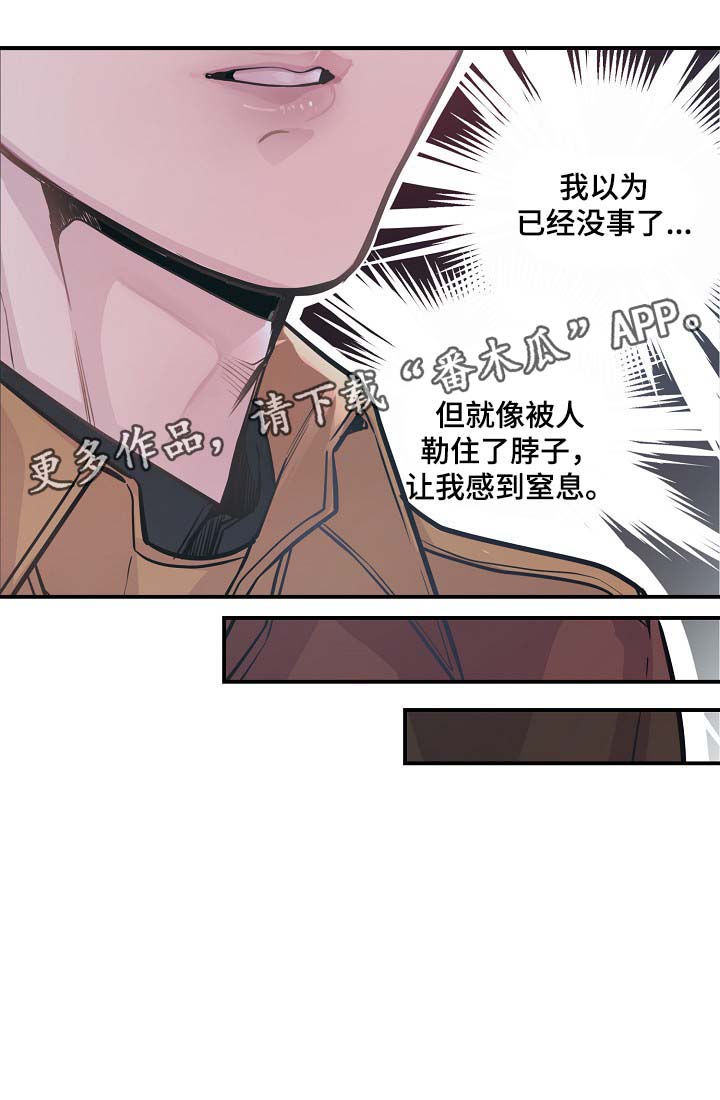 《演艺拍档》漫画最新章节第40章：威胁算计免费下拉式在线观看章节第【21】张图片