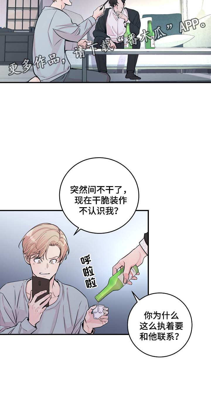 《演艺拍档》漫画最新章节第41章：心跳加速免费下拉式在线观看章节第【21】张图片