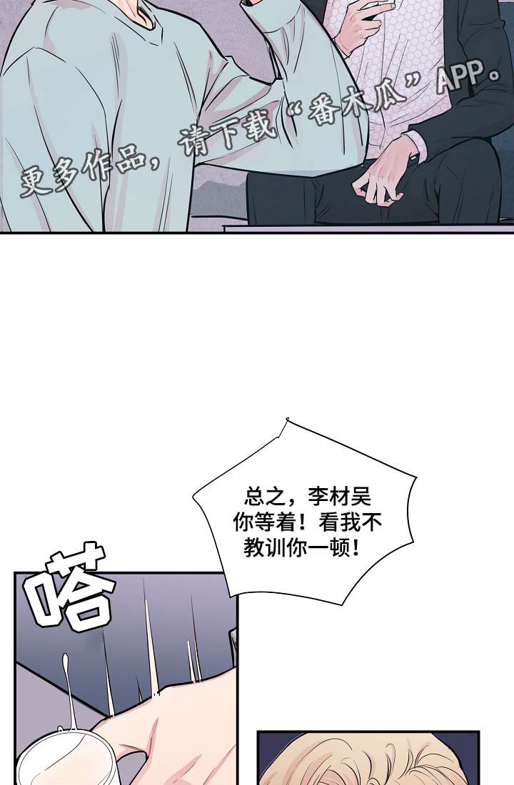 《演艺拍档》漫画最新章节第41章：心跳加速免费下拉式在线观看章节第【17】张图片