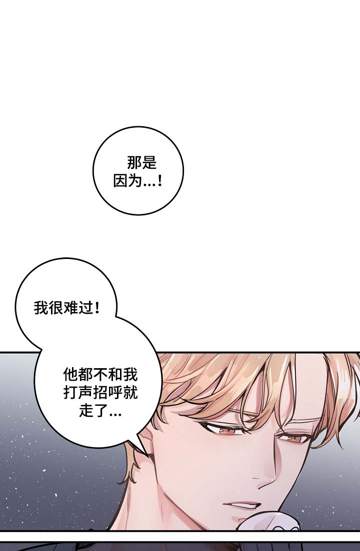 《演艺拍档》漫画最新章节第41章：心跳加速免费下拉式在线观看章节第【20】张图片