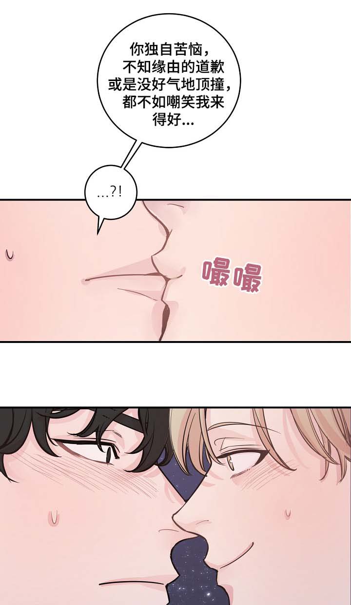 《演艺拍档》漫画最新章节第41章：心跳加速免费下拉式在线观看章节第【2】张图片