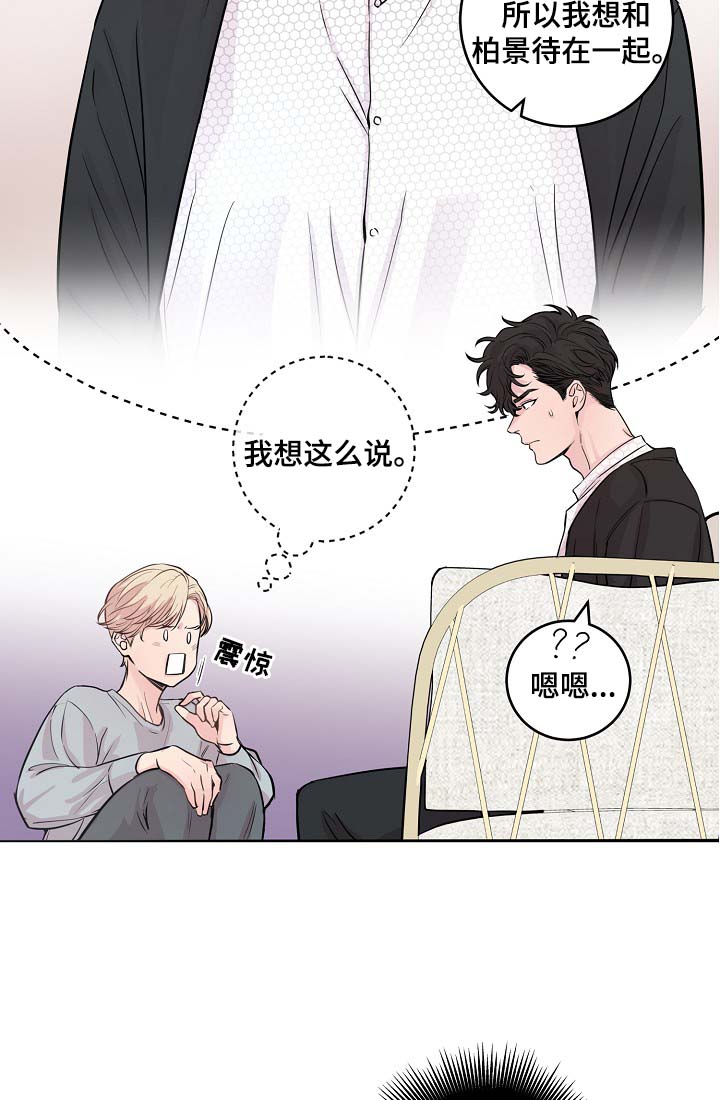 《演艺拍档》漫画最新章节第41章：心跳加速免费下拉式在线观看章节第【12】张图片