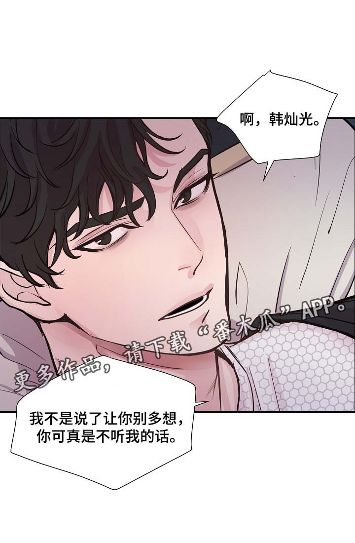 《演艺拍档》漫画最新章节第41章：心跳加速免费下拉式在线观看章节第【4】张图片