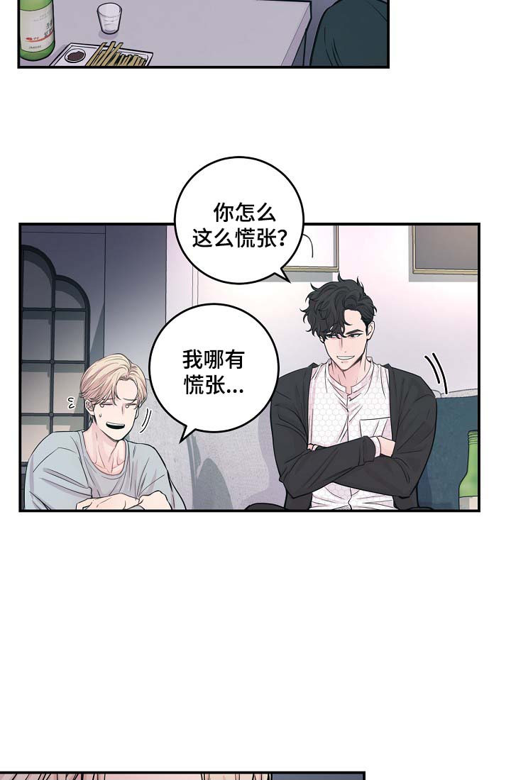 《演艺拍档》漫画最新章节第41章：心跳加速免费下拉式在线观看章节第【14】张图片