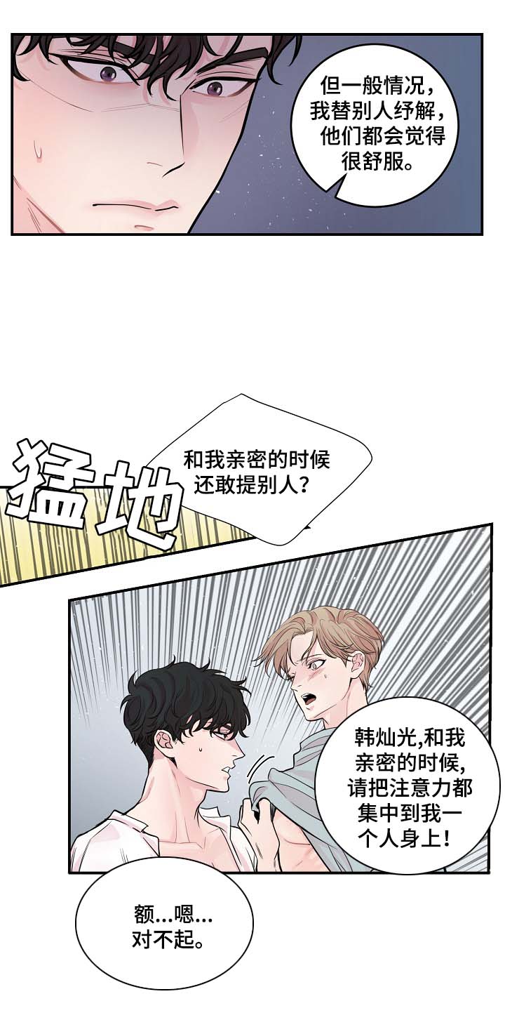 《演艺拍档》漫画最新章节第42章：你做好准备免费下拉式在线观看章节第【15】张图片