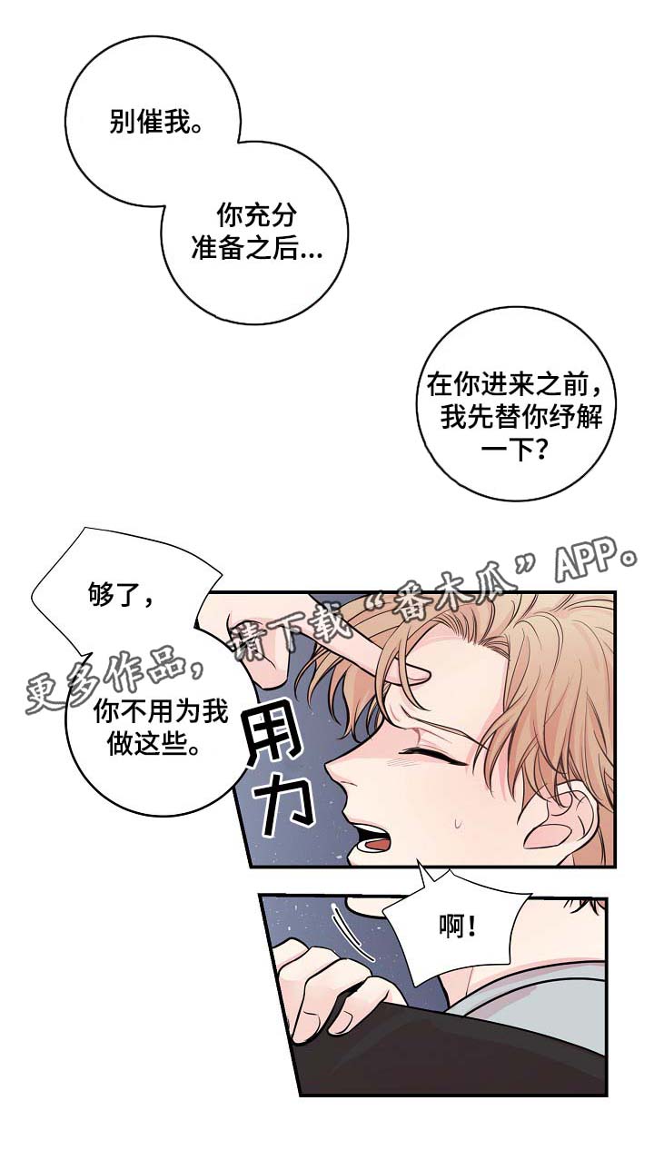 《演艺拍档》漫画最新章节第42章：你做好准备免费下拉式在线观看章节第【16】张图片