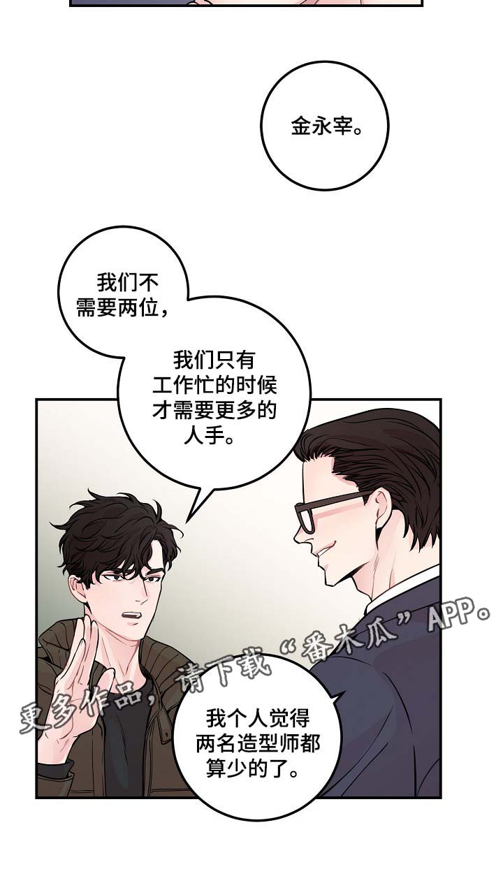 《演艺拍档》漫画最新章节第43章：争执免费下拉式在线观看章节第【21】张图片