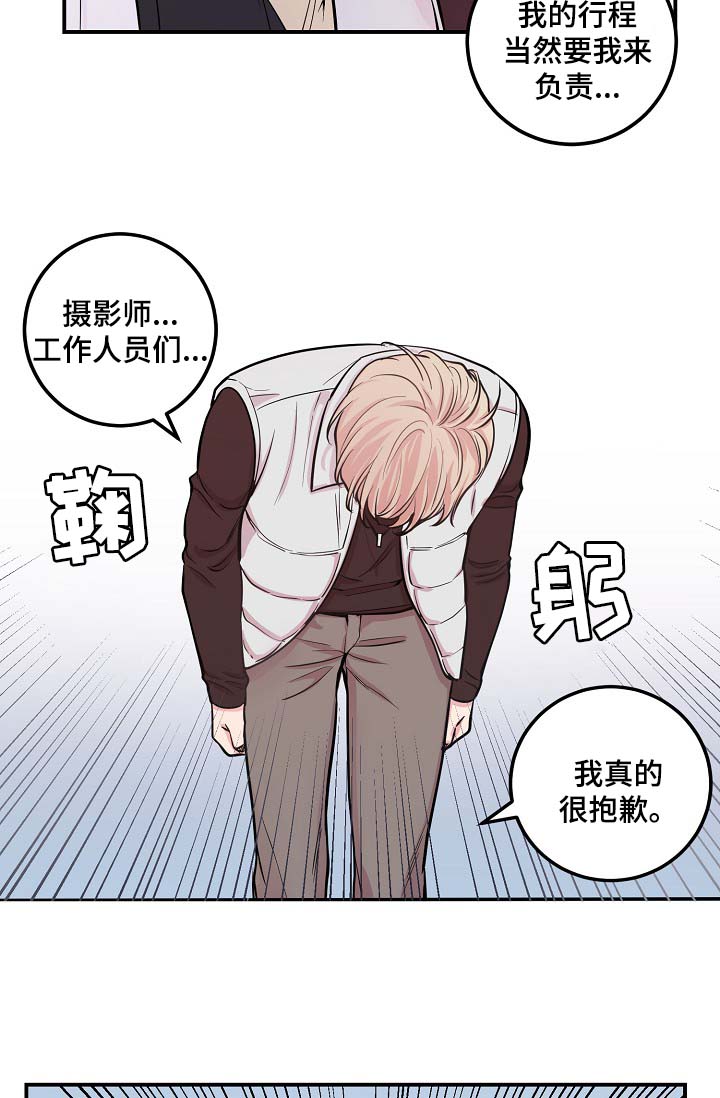 《演艺拍档》漫画最新章节第44章：算计免费下拉式在线观看章节第【10】张图片