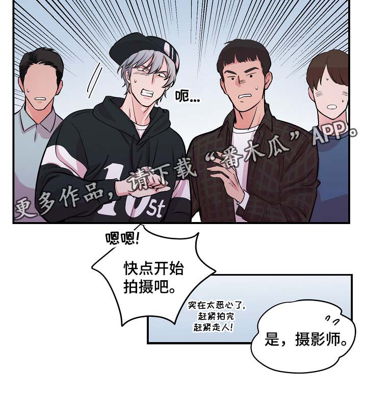 《演艺拍档》漫画最新章节第44章：算计免费下拉式在线观看章节第【9】张图片