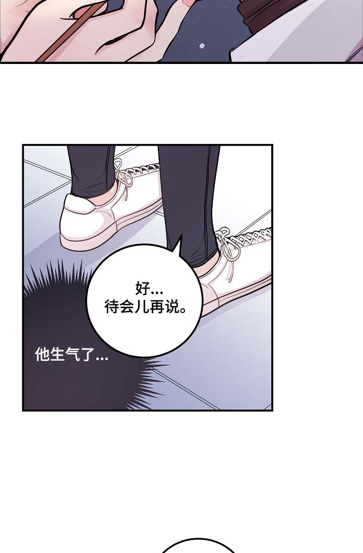 《演艺拍档》漫画最新章节第44章：算计免费下拉式在线观看章节第【6】张图片