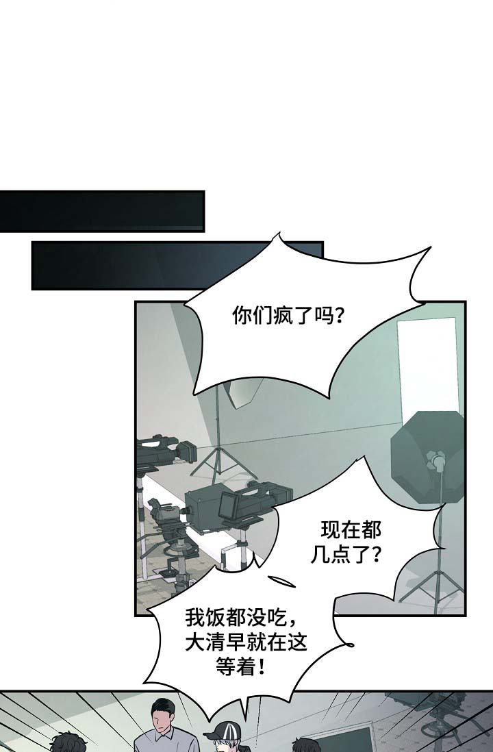 《演艺拍档》漫画最新章节第44章：算计免费下拉式在线观看章节第【14】张图片