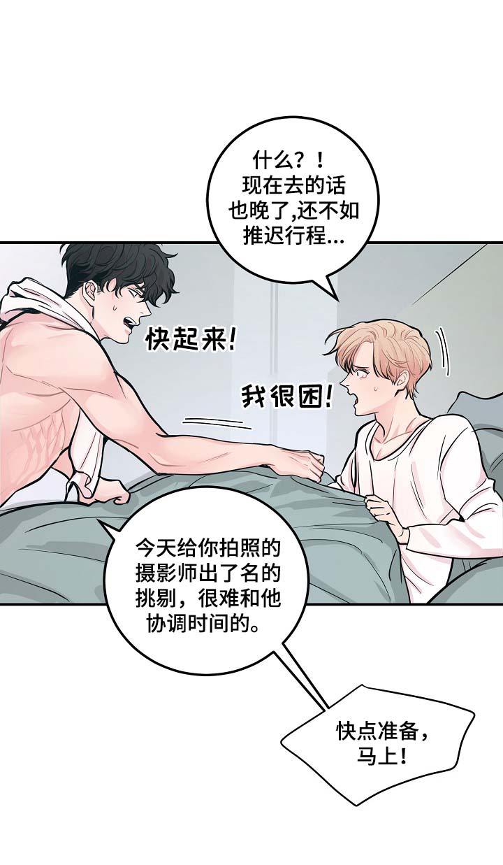 《演艺拍档》漫画最新章节第44章：算计免费下拉式在线观看章节第【18】张图片