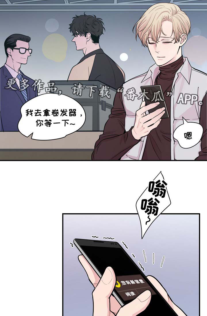 《演艺拍档》漫画最新章节第44章：算计免费下拉式在线观看章节第【2】张图片