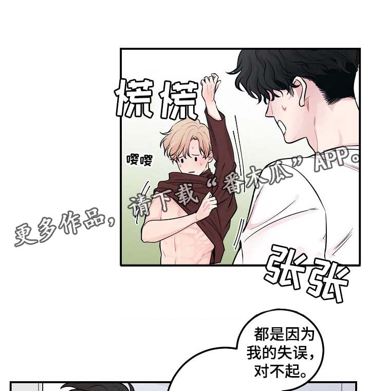 《演艺拍档》漫画最新章节第44章：算计免费下拉式在线观看章节第【17】张图片