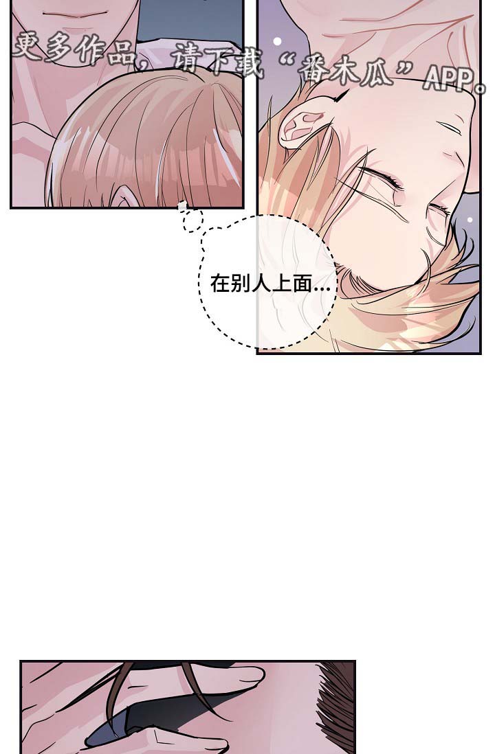 《演艺拍档》漫画最新章节第45章： 自作主张的代价免费下拉式在线观看章节第【10】张图片