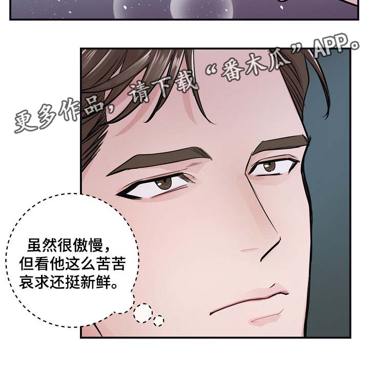 《演艺拍档》漫画最新章节第45章： 自作主张的代价免费下拉式在线观看章节第【12】张图片