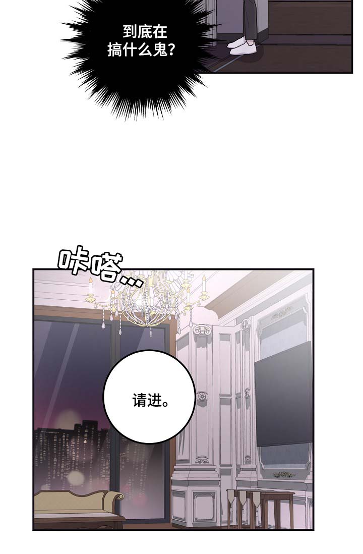 《演艺拍档》漫画最新章节第45章： 自作主张的代价免费下拉式在线观看章节第【22】张图片