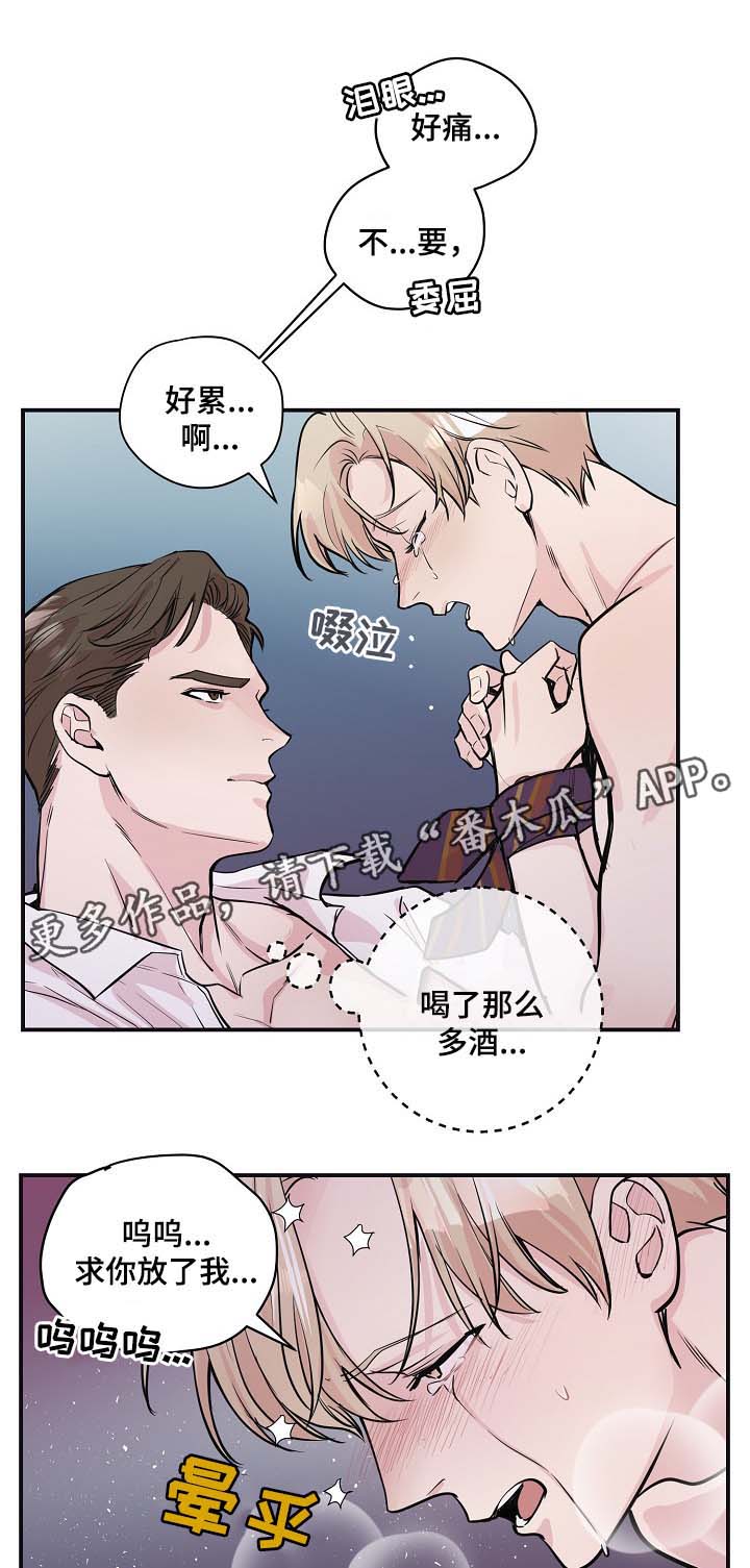 《演艺拍档》漫画最新章节第45章： 自作主张的代价免费下拉式在线观看章节第【13】张图片