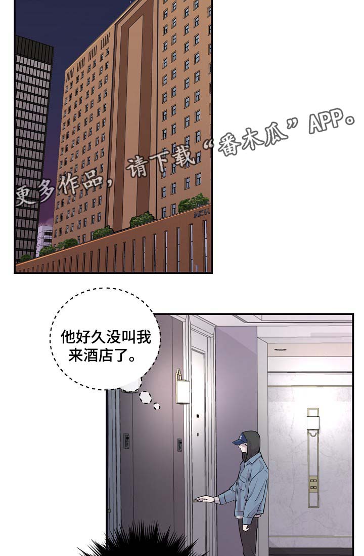 《演艺拍档》漫画最新章节第45章： 自作主张的代价免费下拉式在线观看章节第【23】张图片