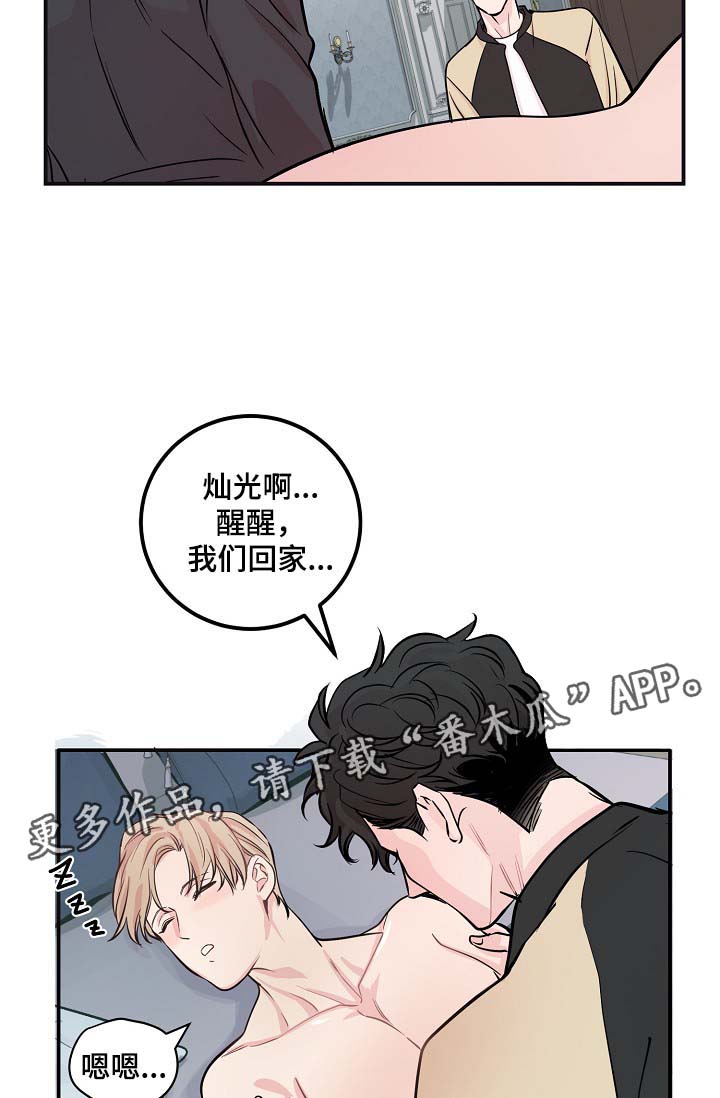 《演艺拍档》漫画最新章节第46章：与灿光交往过免费下拉式在线观看章节第【6】张图片