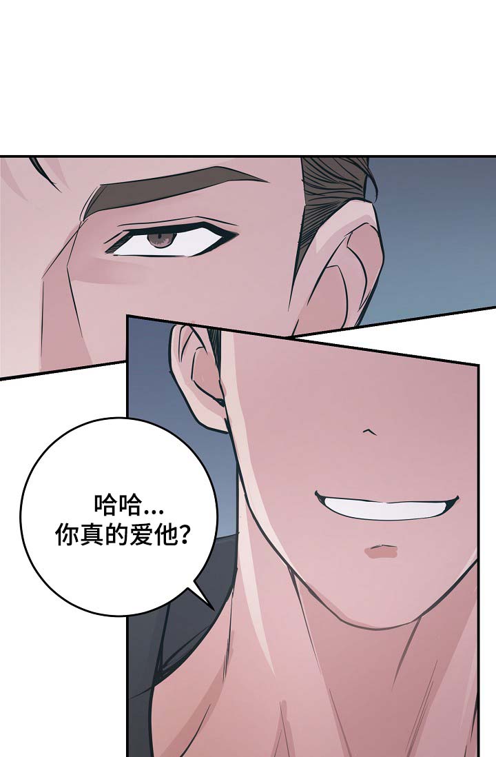 《演艺拍档》漫画最新章节第46章：与灿光交往过免费下拉式在线观看章节第【14】张图片