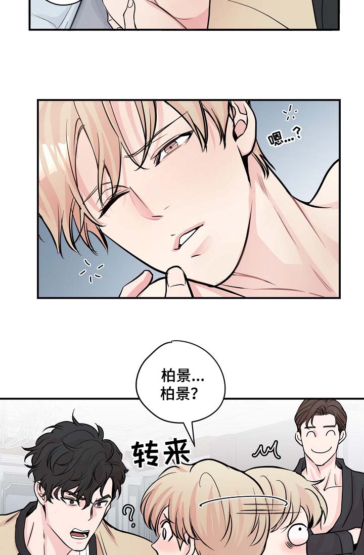 《演艺拍档》漫画最新章节第46章：与灿光交往过免费下拉式在线观看章节第【5】张图片