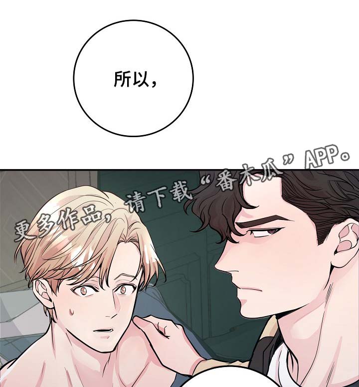 《演艺拍档》漫画最新章节第46章：与灿光交往过免费下拉式在线观看章节第【2】张图片