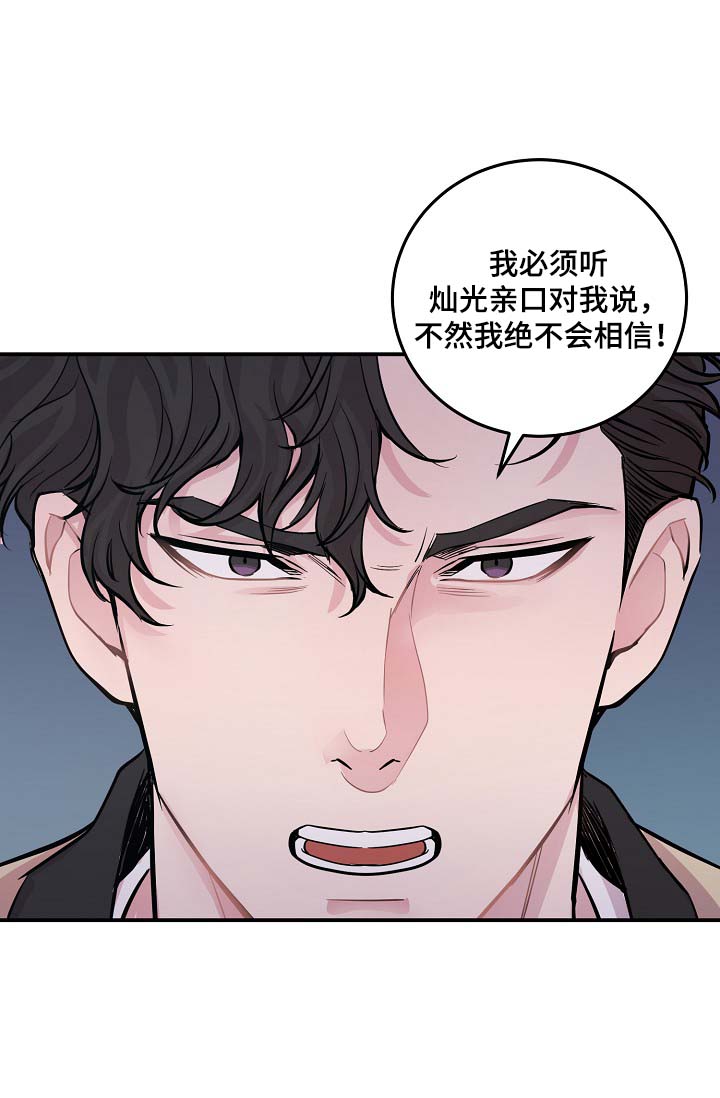 《演艺拍档》漫画最新章节第46章：与灿光交往过免费下拉式在线观看章节第【18】张图片