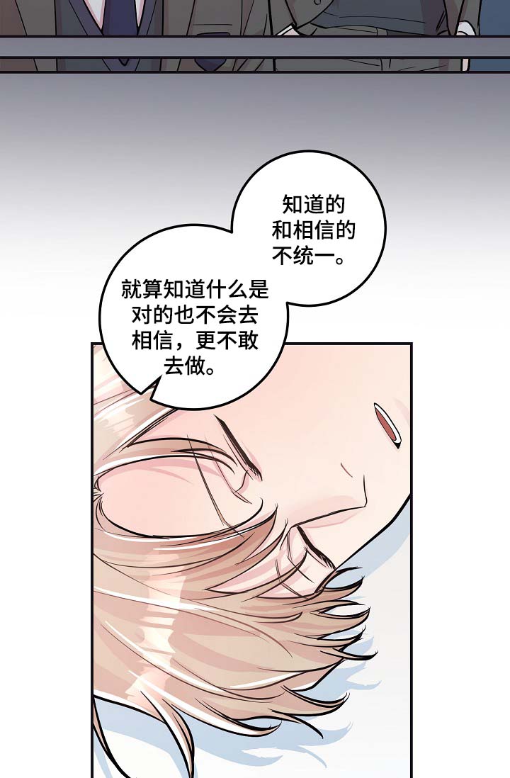 《演艺拍档》漫画最新章节第46章：与灿光交往过免费下拉式在线观看章节第【9】张图片