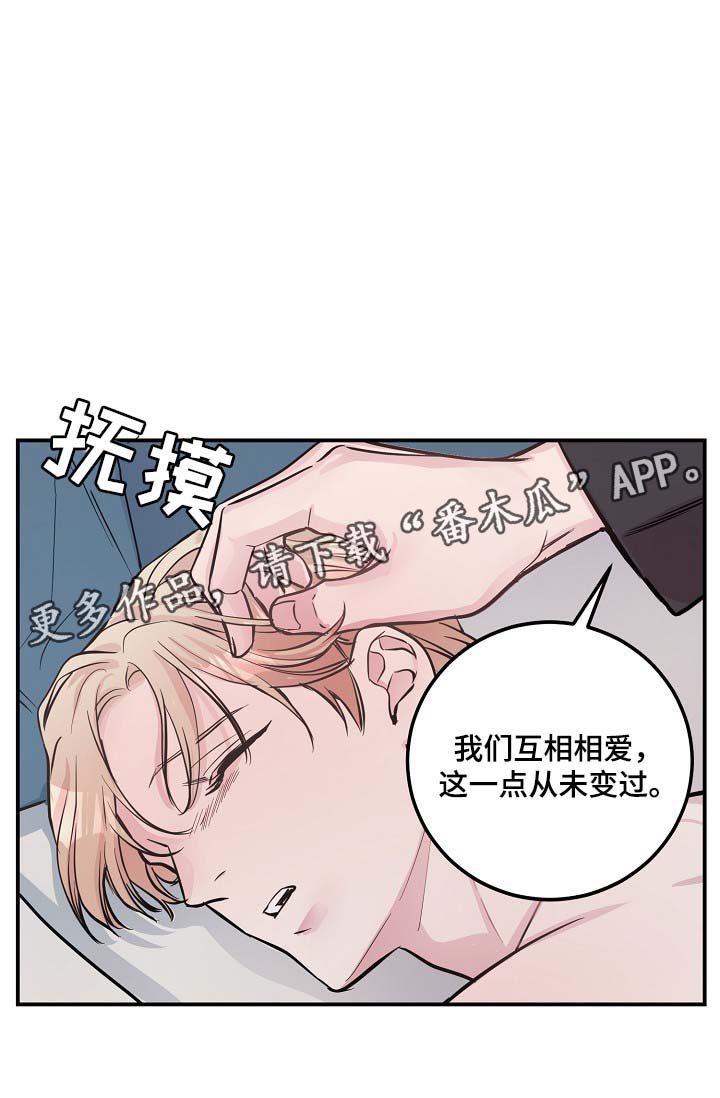 《演艺拍档》漫画最新章节第46章：与灿光交往过免费下拉式在线观看章节第【19】张图片