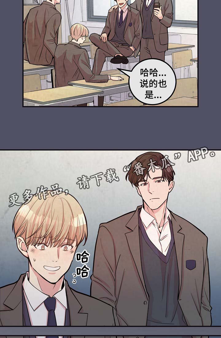 《演艺拍档》漫画最新章节第46章：与灿光交往过免费下拉式在线观看章节第【10】张图片